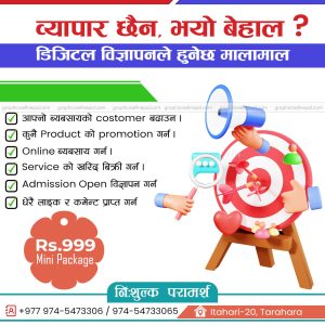FN : 5159 Digital Marketing Banner