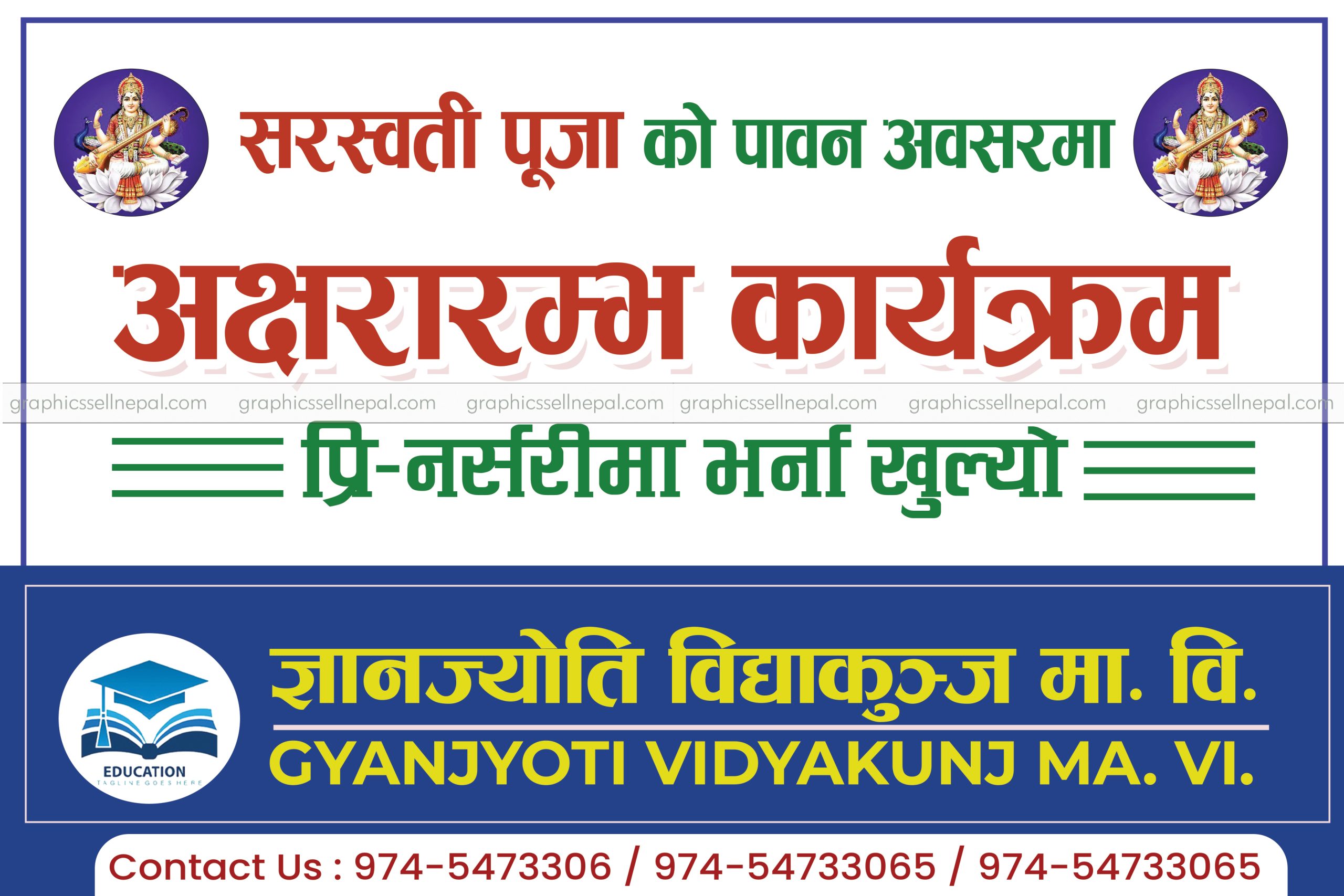 FN : 5173 Sarswati Puja And Admission Open - Image 2