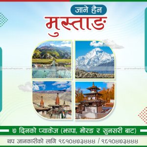 FN : 5194 Mustang Tour Package