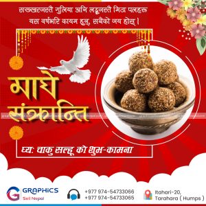 FN : 5425 Maghe Sankranti Banner