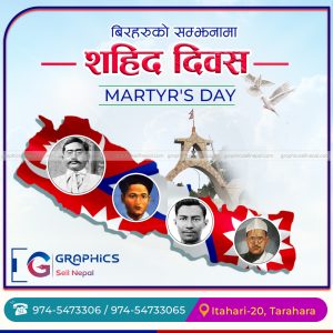 FN : 5427 Shahid Diwas