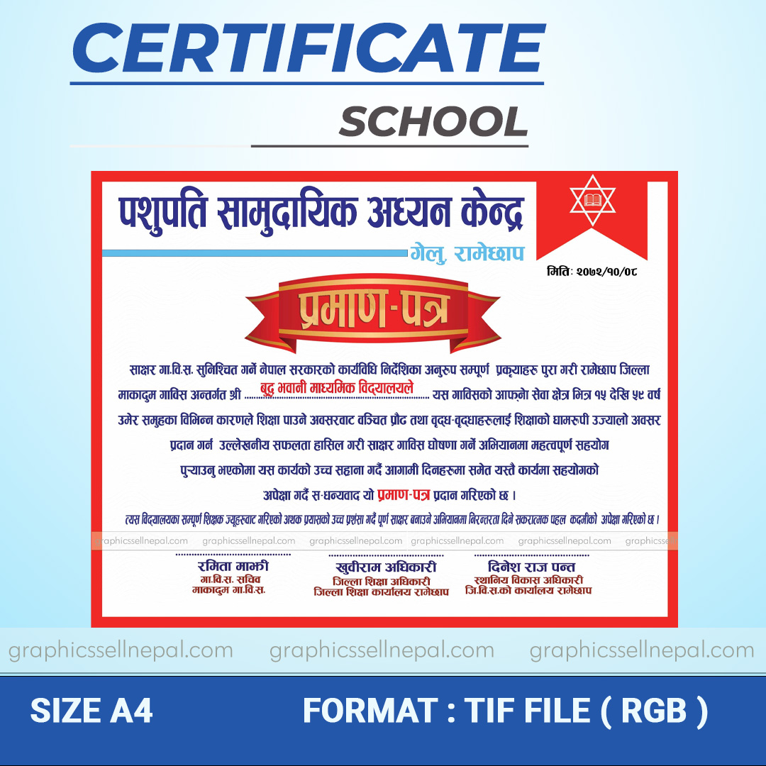 FN : 1096 School Certificate
