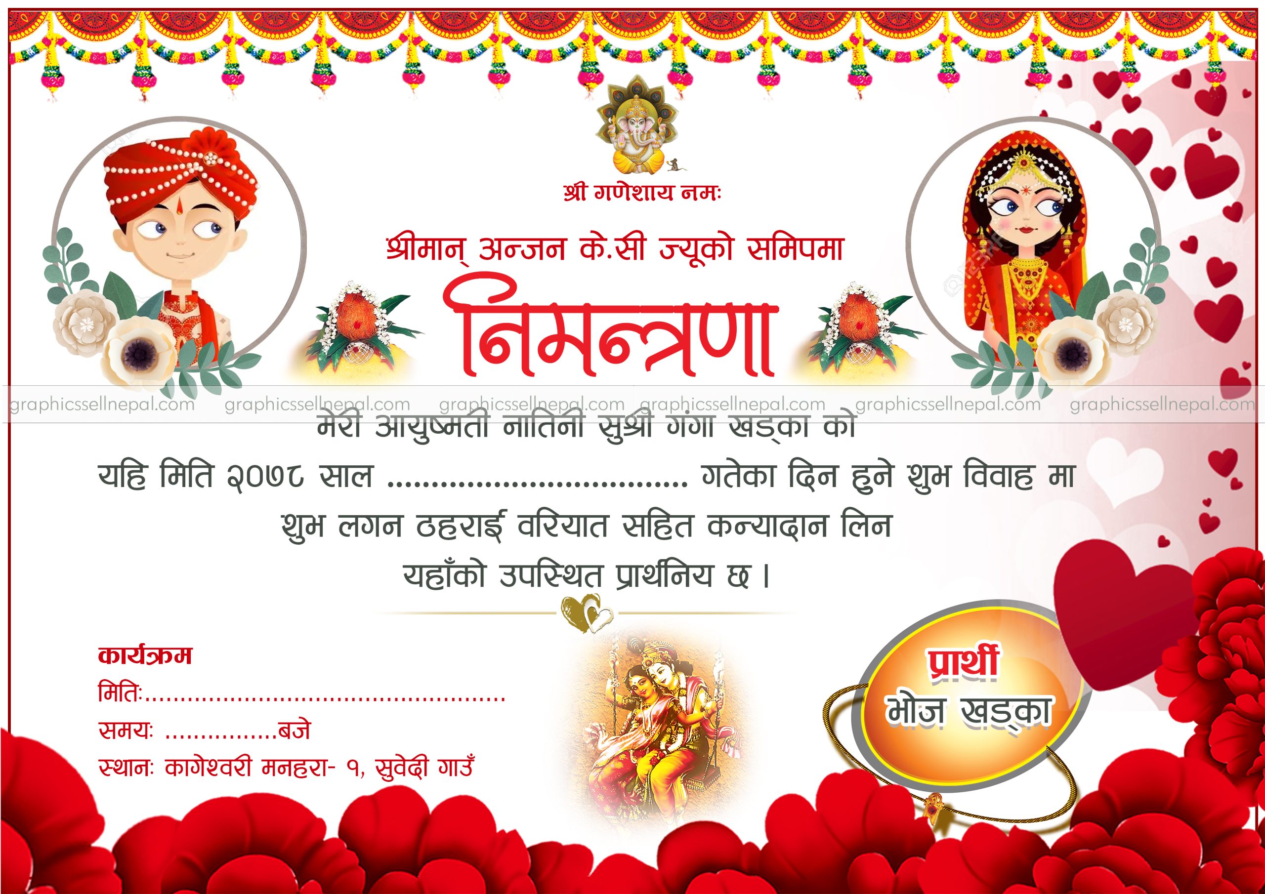 FN : 4403 Swayamvara Invitation - Image 2