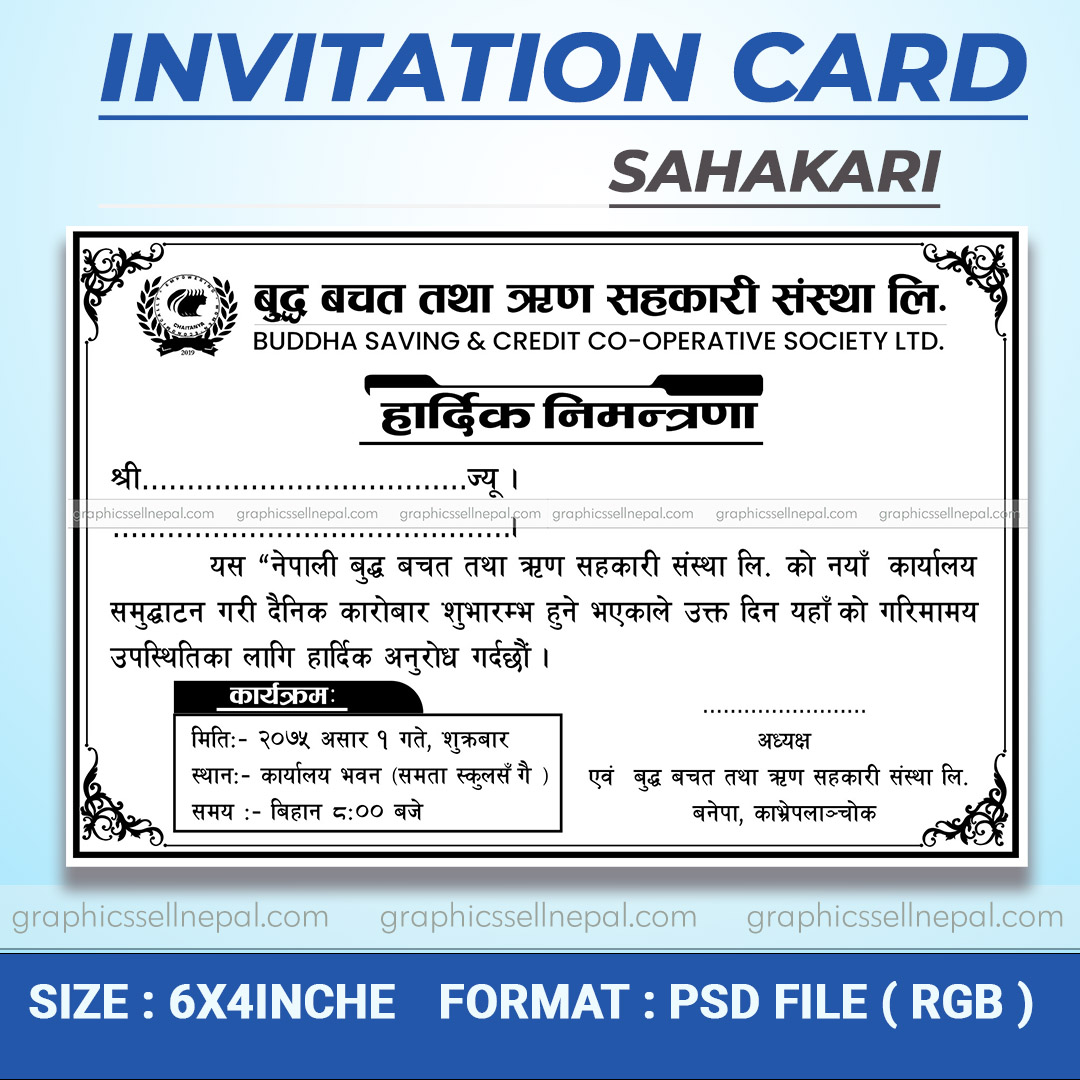 FN : 4413 Sahakari Invitation Card