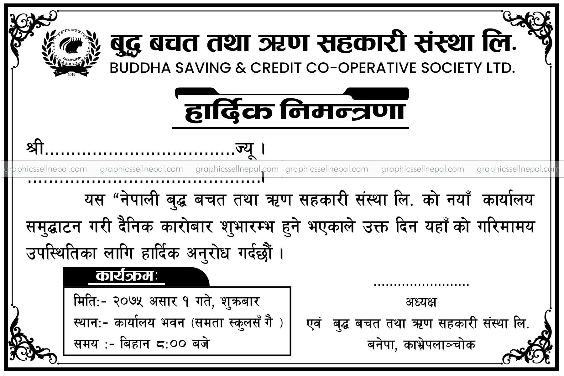 FN : 4413 Sahakari Invitation Card - Image 2