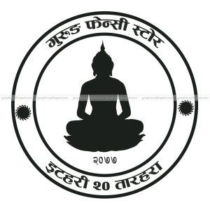 FN : 4417 Nepal Stamp PSD