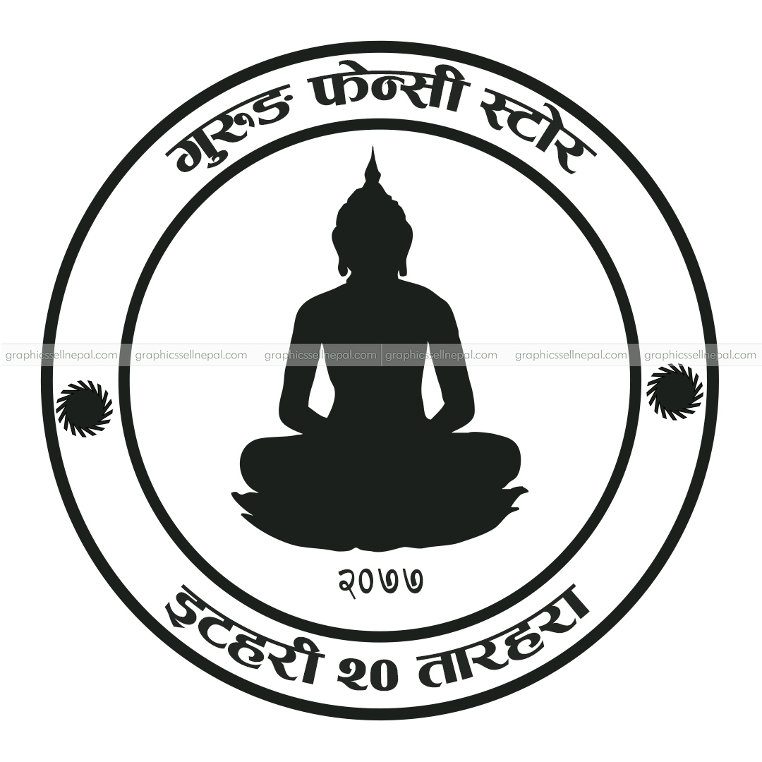 FN : 4417 Nepal Stamp PSD