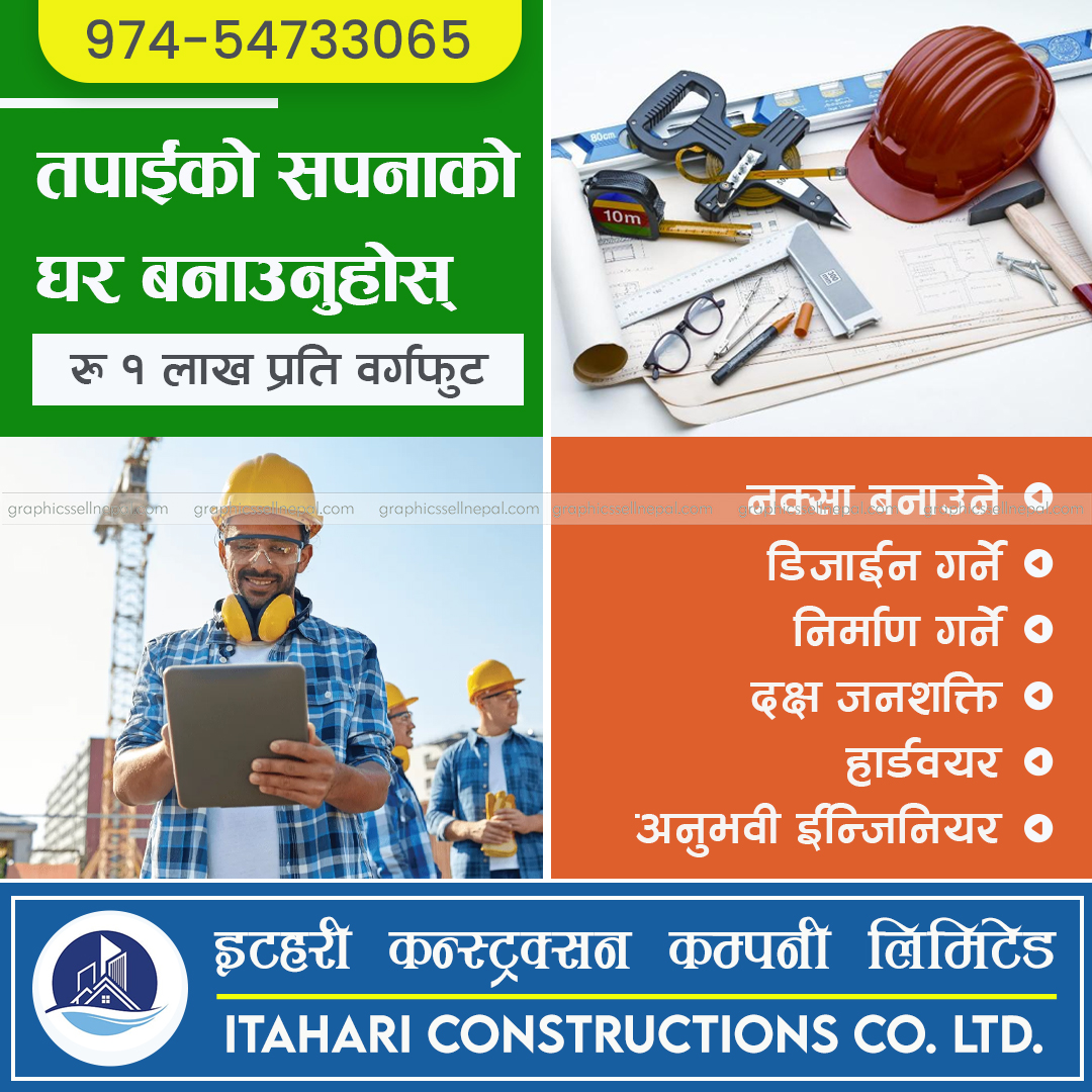 FN : 4438 Construction Banner