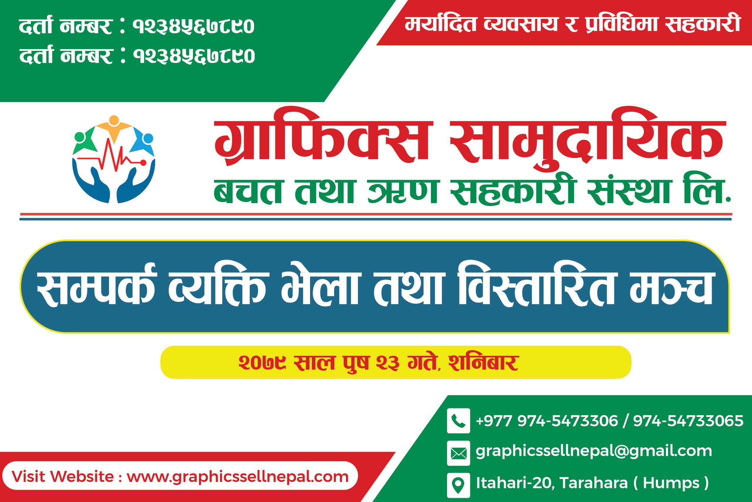 FN : 5170 Sahakari Banner - Image 2