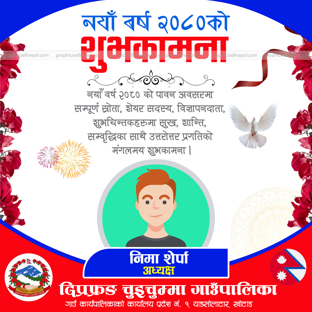 FN : 4973 Happy New Year