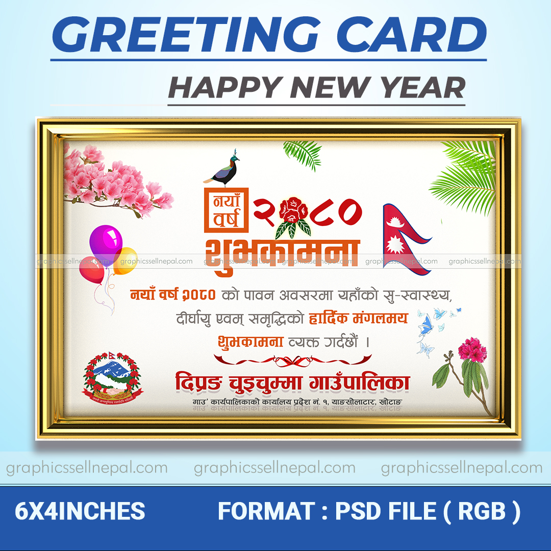 FN : 4976 NEW YEAR 2080 SUBHAKAMANA