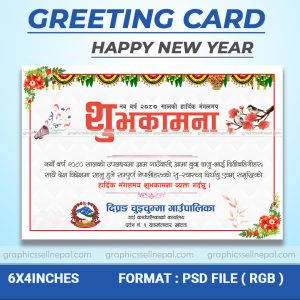 FN : 4978 NAYA BARSHA SUBHAKAMANA