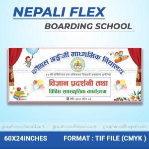 FN : 5433 School Banner ( Programme )