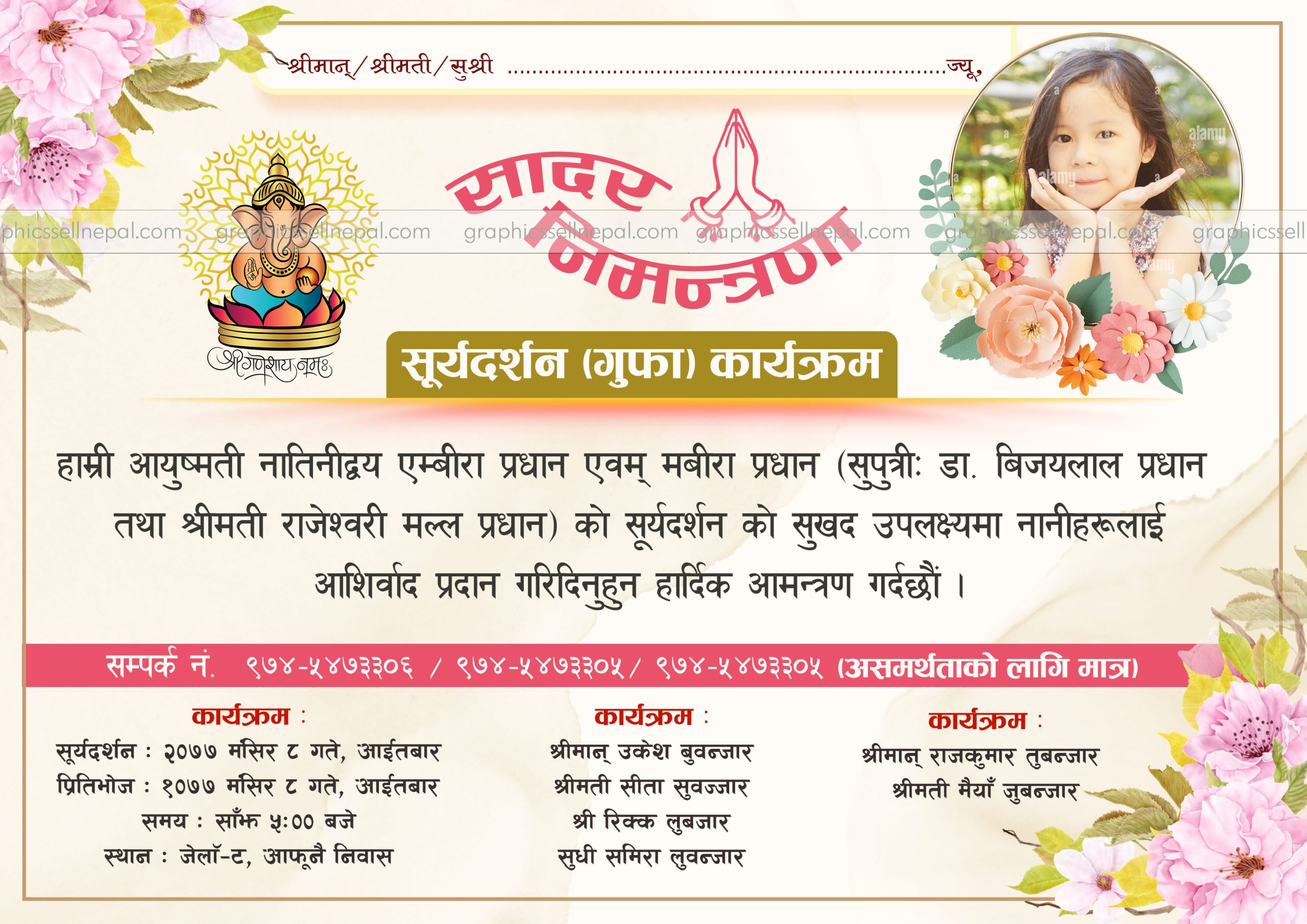 FN : 12031 Surya Darshan Invitation Card - Image 2