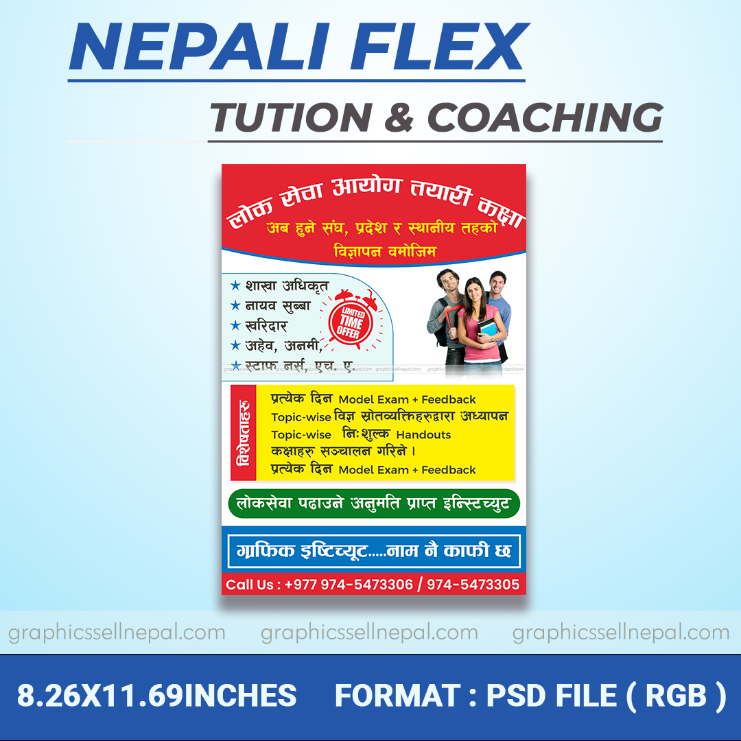 FN : 4929 LokSewa Preparation Flex