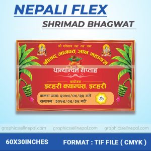 FN : 12004 Bhagwat Katha Banner