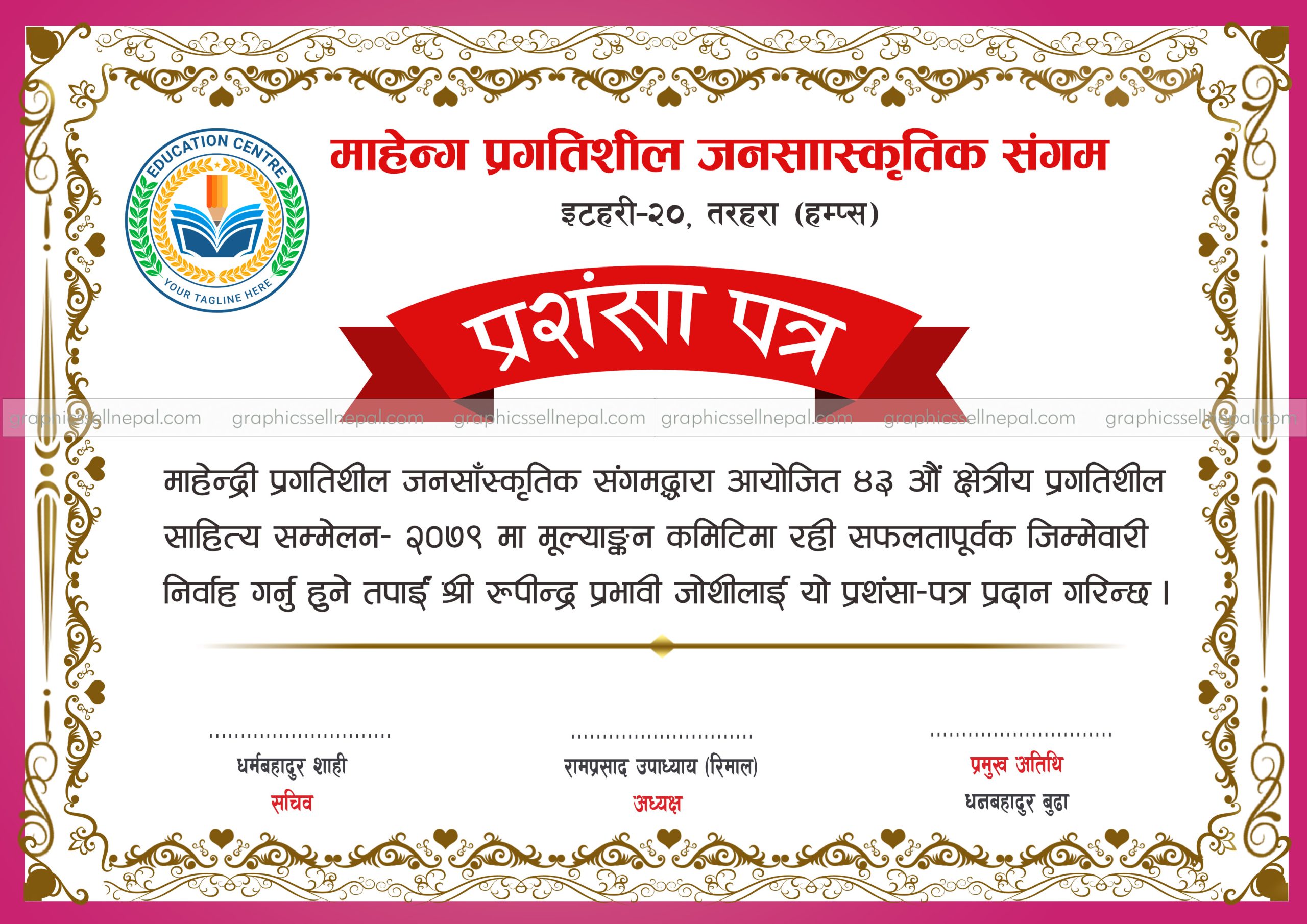 FN : 15023  Certificate Design In Nepali