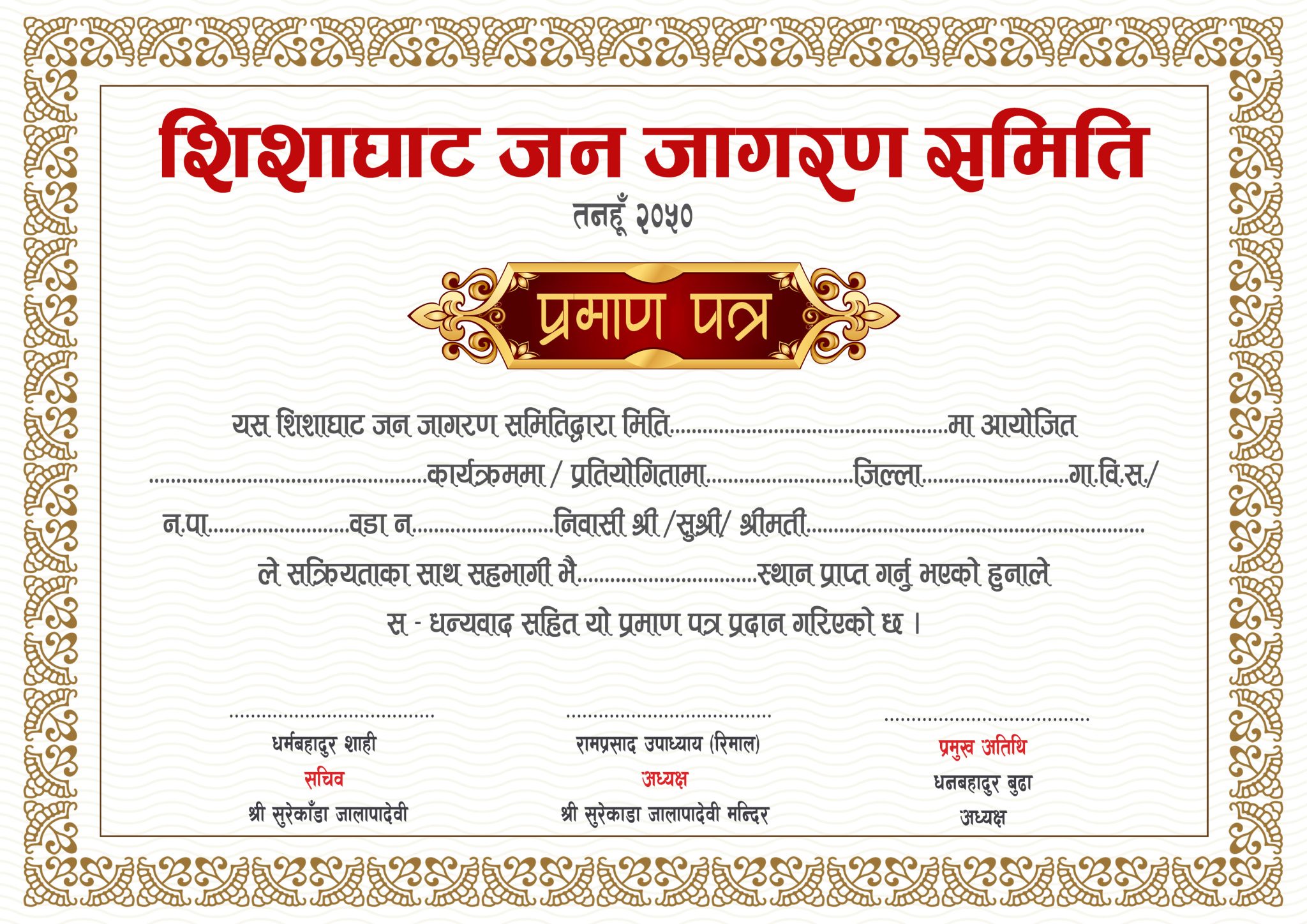 fn-15044-nepali-certificate-design-graphic-sell-nepal