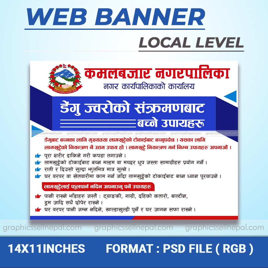 FN : 15062 Dengue Awareness