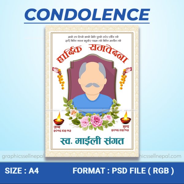 समवेदना – Graphic Sell Nepal