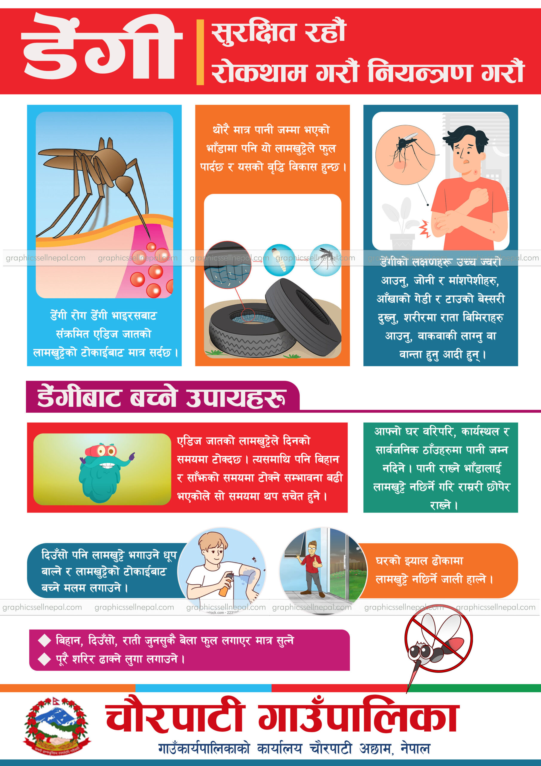FN : 16033 Dengue Poster Template - Image 2