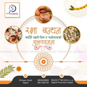 FN : 16093 Janai Purnima/ Rakshya Bandhan/Gaijatra