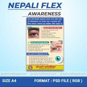 FN : 16035 Eye Flu Awareness Flex