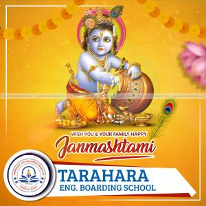 FN : 18002 Krishna Janmashtami