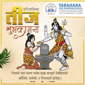 FN : 18013 Happy Haritalika Teej