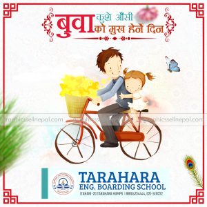 FN : 18019 Fathers Day