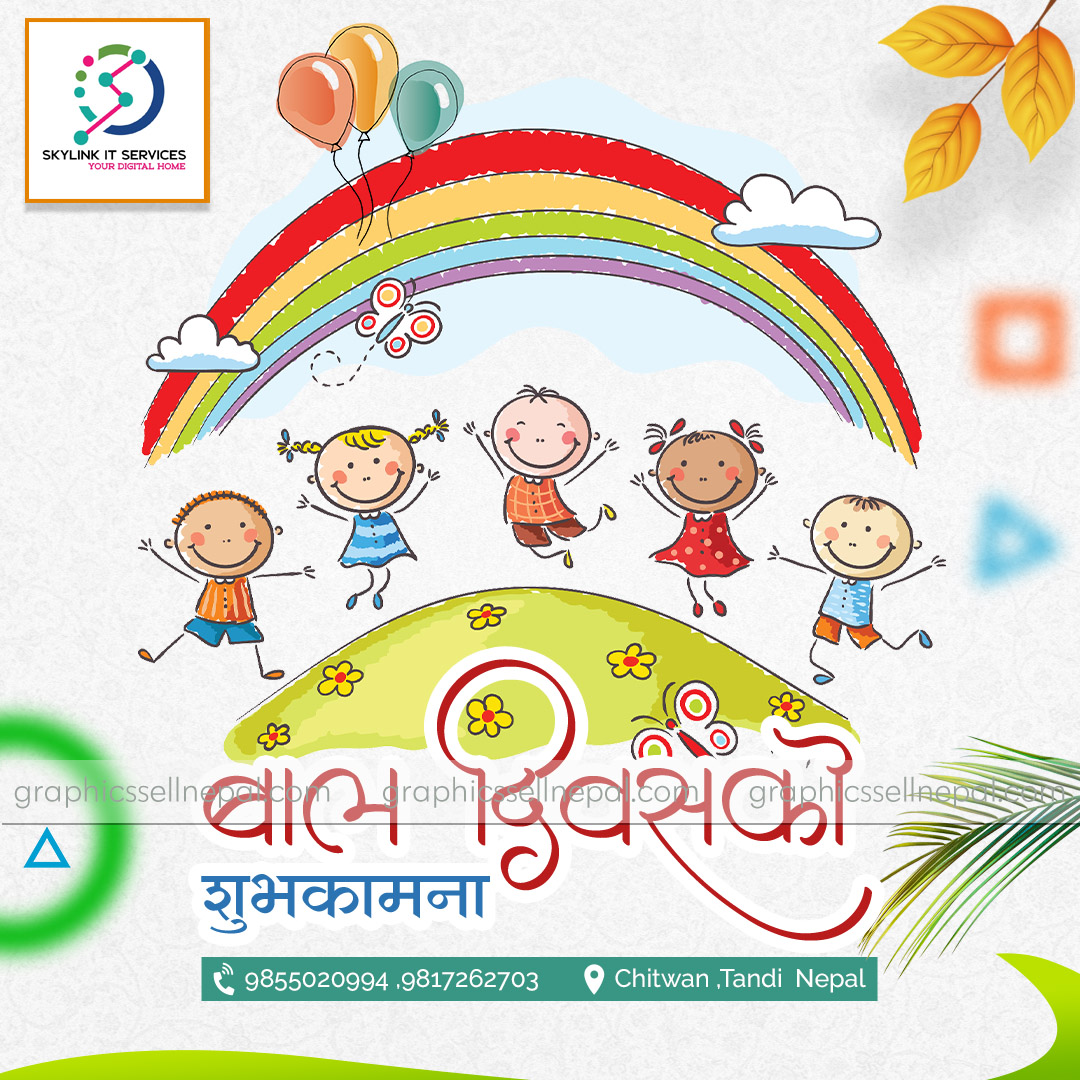 FN : 18021 Children's Day