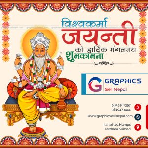 FN : 18026 Vishwakarma Pooja Poster