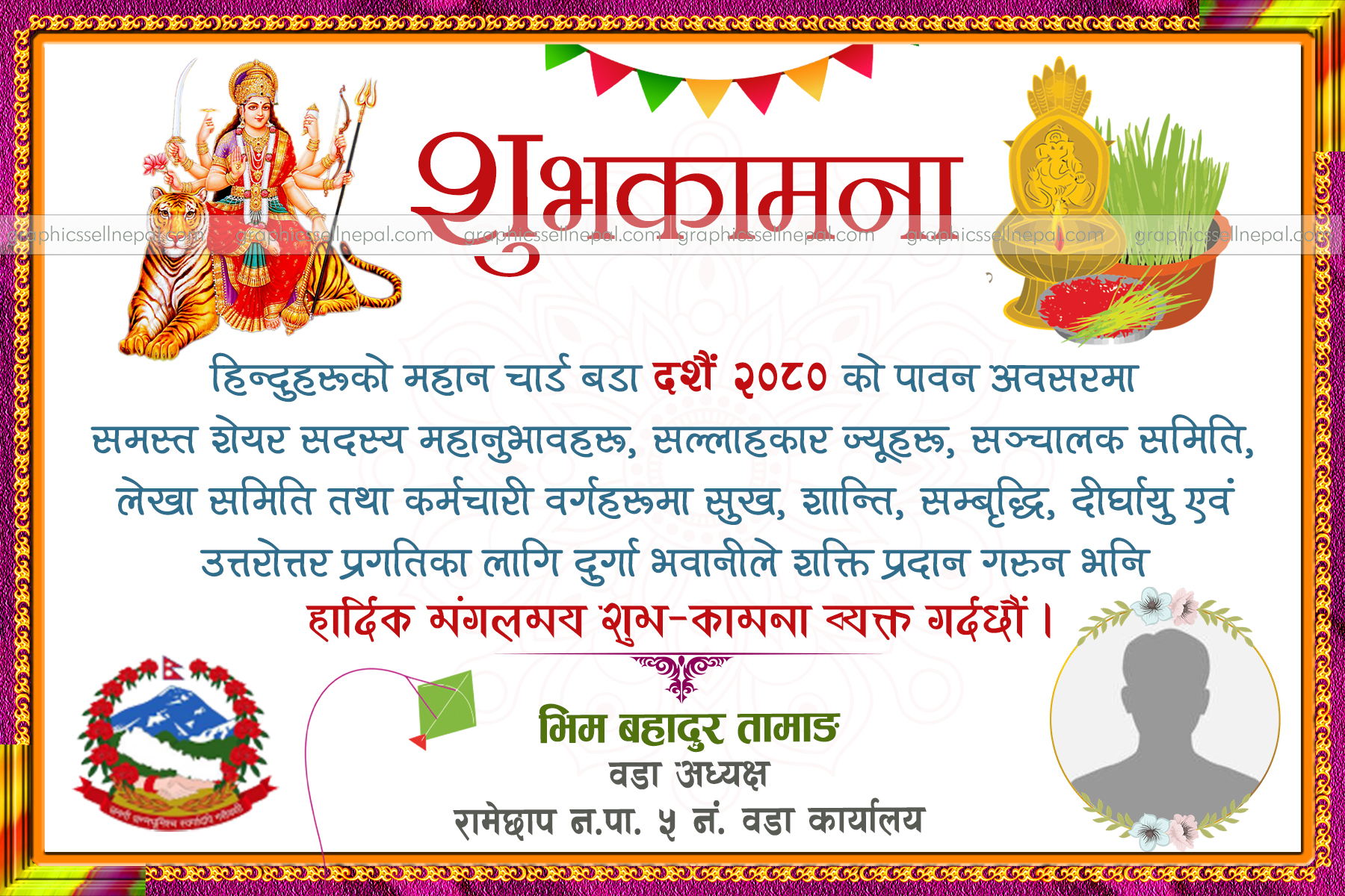 FN : 18041 Dashain Greetings Card - Image 2