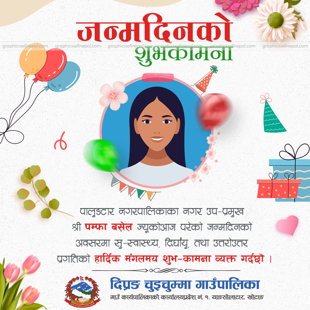 FN : 18055 Happy Birthday