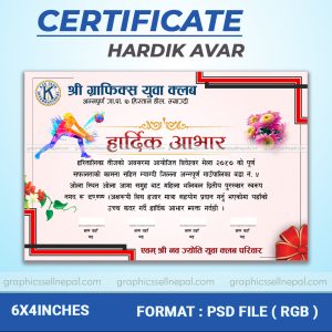 FN : 18024 Club Hardik Avar