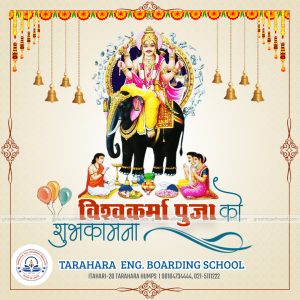 FN : 18027 Happy Vishwakarma Puja