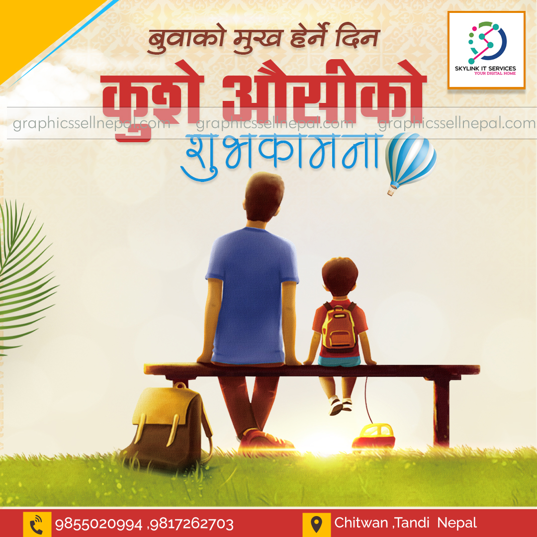 FN : 18018 Father's Day