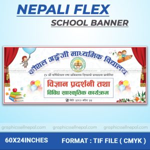 FN : 5433 School Program Flex Design