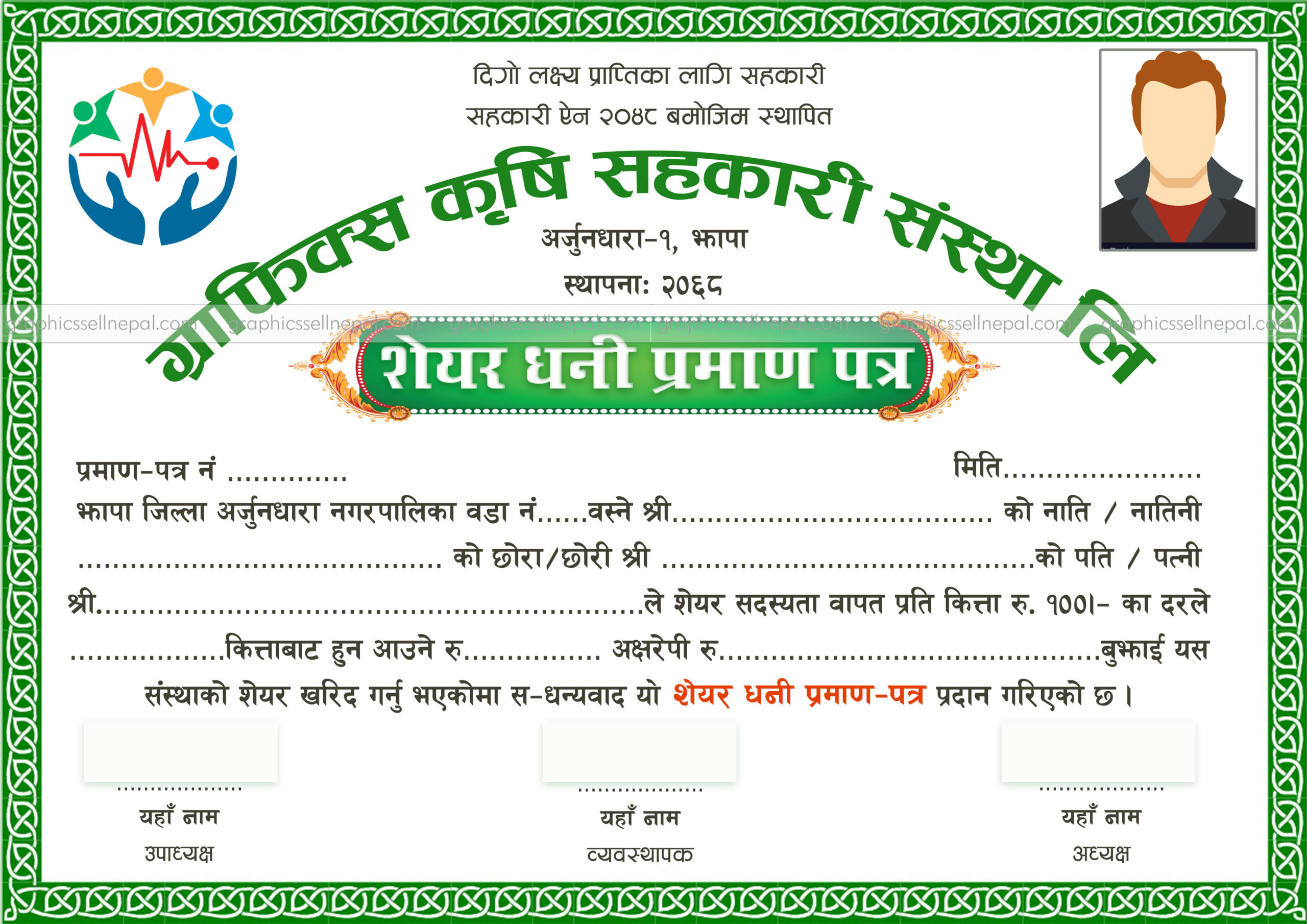 FN : 18052 Red Cross Certificate - Image 2