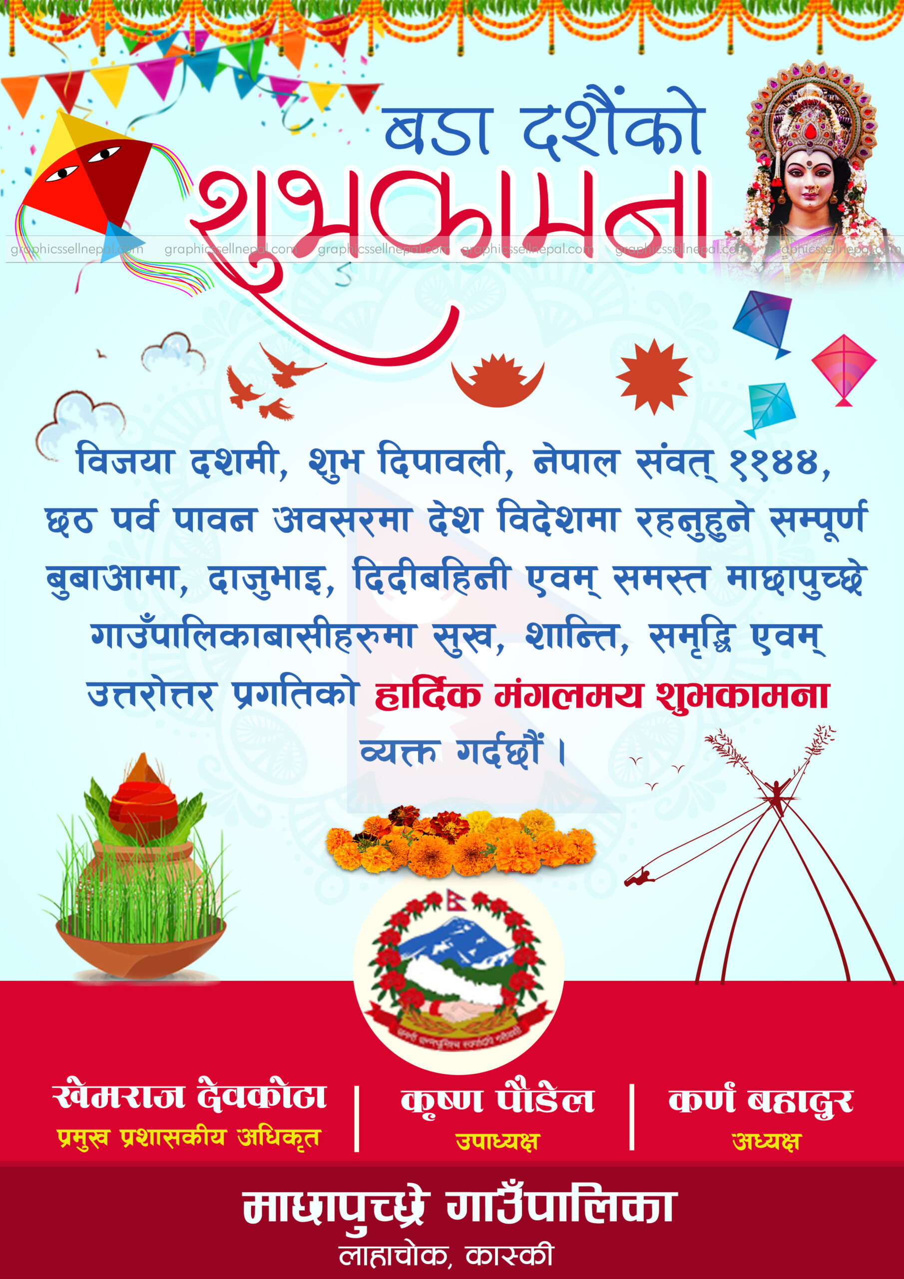 FN : 18081 Dashain Greetings Card - Graphic Sell Nepal