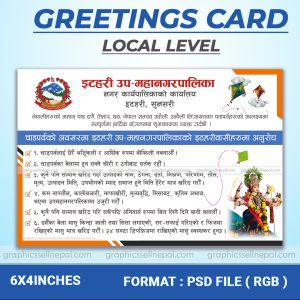 FN : 18036 Dashain Greetings Card