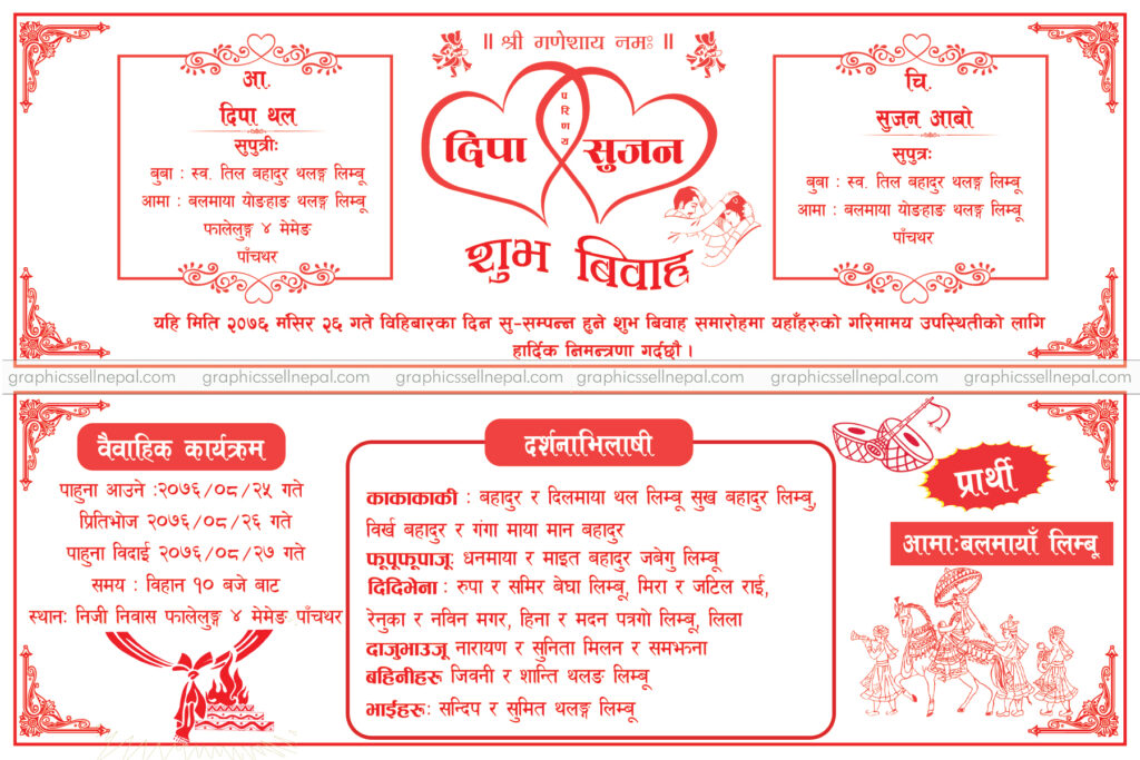 FN : 18099 Wedding Invitation Card – Graphic Sell Nepal