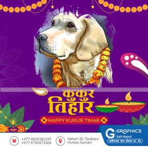 FN : 18116 Kukur Tihar