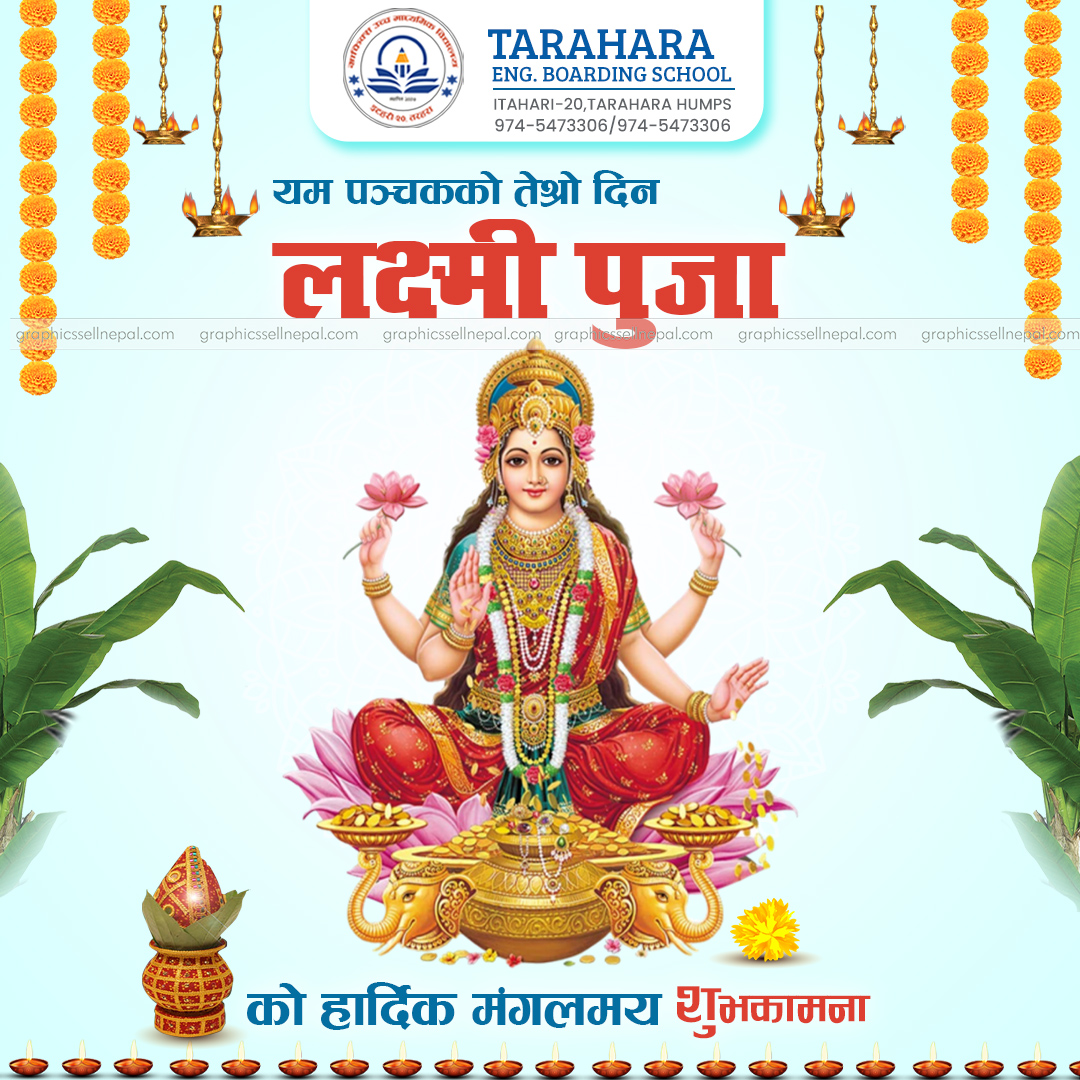 FN 18117 Laxmi Puja Graphic Sell