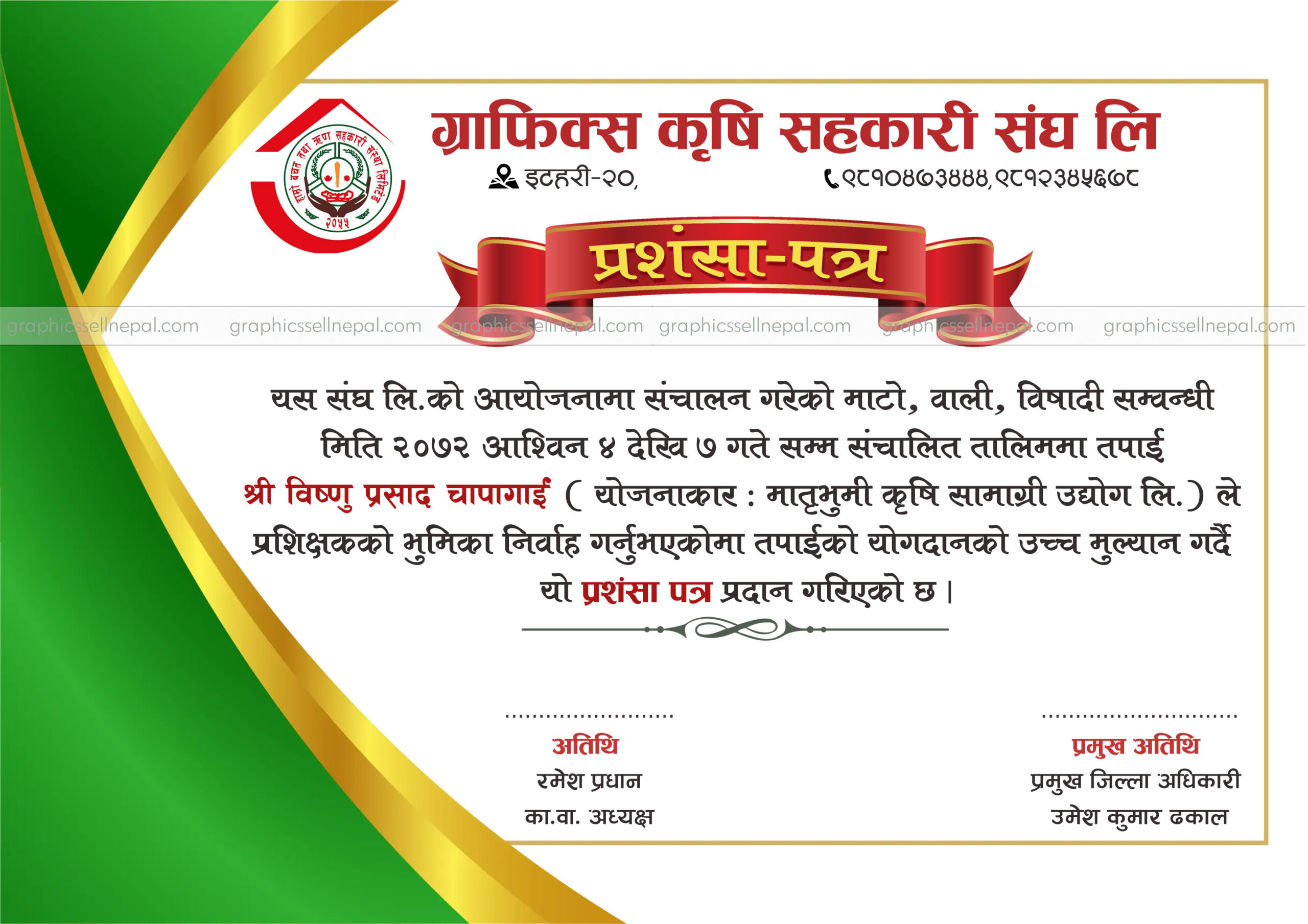 FN : 18135 Sahakari Certificate - Image 2