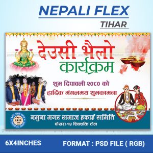 FN : 18109 Flex Design