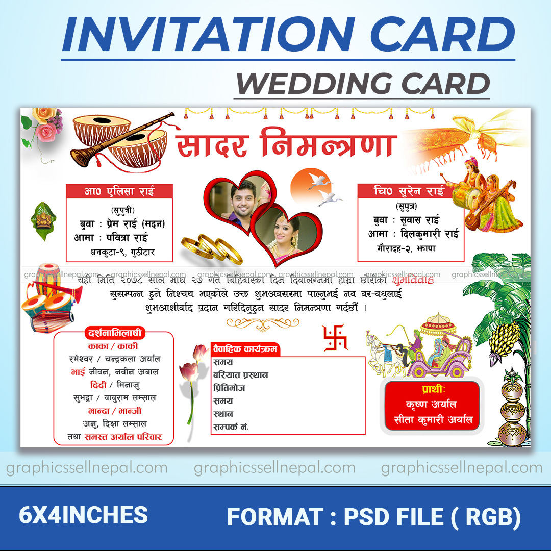 FN : 18104 Wedding Card