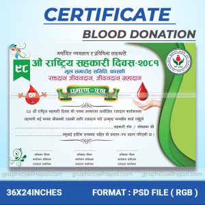 FN : 18094 Blood Donation