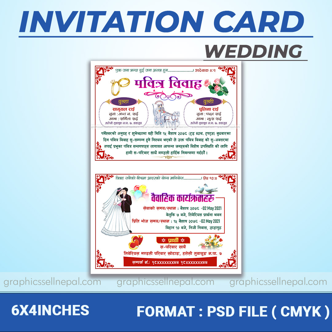 FN : 18151 Wedding Card