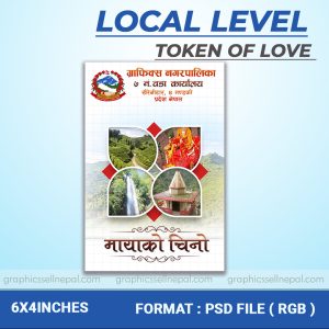 FN : 18153 Token of Love